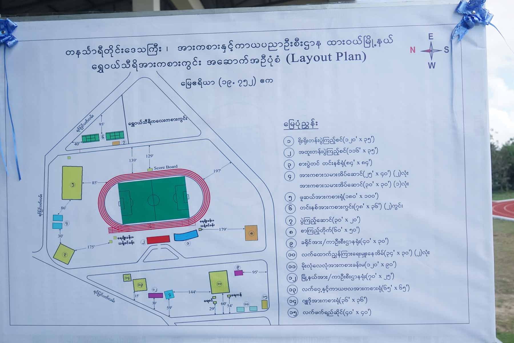 တနင်္သာရီတိုင်းဒေသကြီးအစိုးရအဖွဲ့ဝန်ကြီးချုပ်ဦးမြတ်ကို ဒေသဖွံ့ဖြိုးရေးလုပ်ငန်းများကြည့်ရှု့စစ်ဆေး