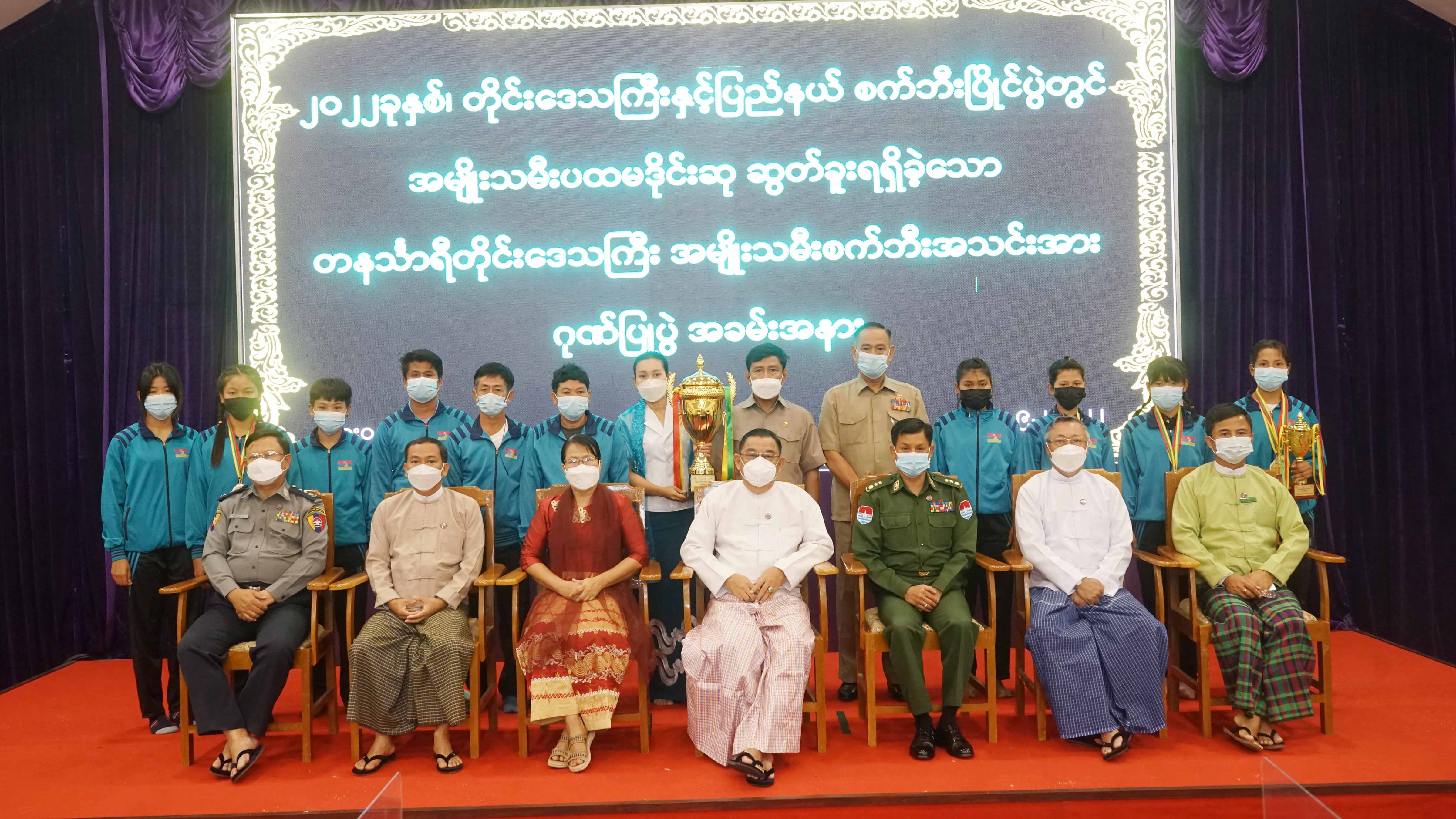 တနင်္သာရီတိုင်းဒေသကြီးဝန်ကြီးချုပ် ဦးမြတ်ကို စက်ဘီးပြိုင်ပွဲတွင် ပထမဒိုင်းဆုဆွတ်ခူးရရှိခဲ့သော တနင်္သာရီတိုင်းဒေသကြီး အမျိုးသမီးစက်ဘီးအသင်းအား ဂုဏ်ပြုပွဲအခမ်းအနားသို့တက်ရောက်