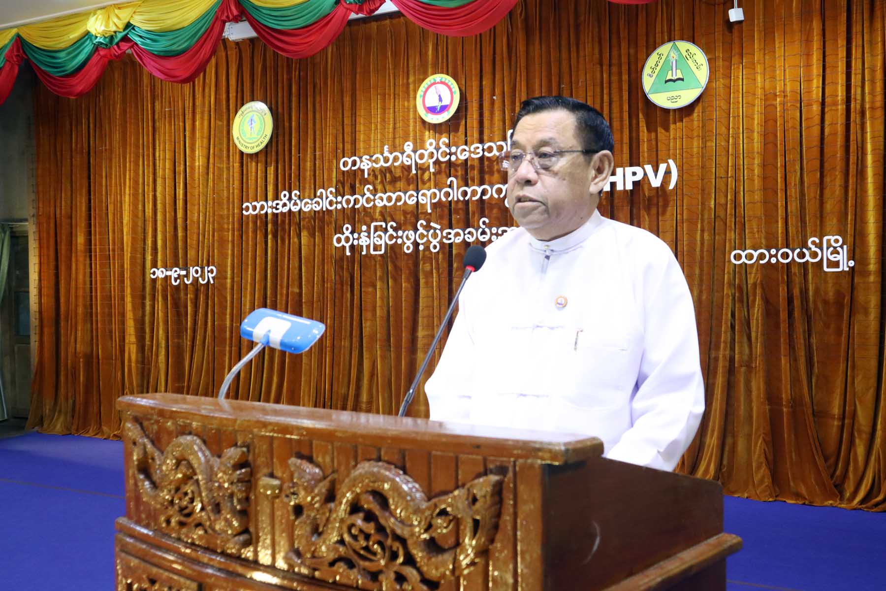 တနင်္သာရီတိုင်းဒေသကြီးဝန်ကြီးချုပ်ဦးမြတ်ကို သားအိမ်ခေါင်းကင်ဆာရောဂါကာကွယ်ဆေး(HPV) ထိုးနှံခြင်းဖွင့်ပွဲ အခမ်းအနားသို့တက်ရောက်