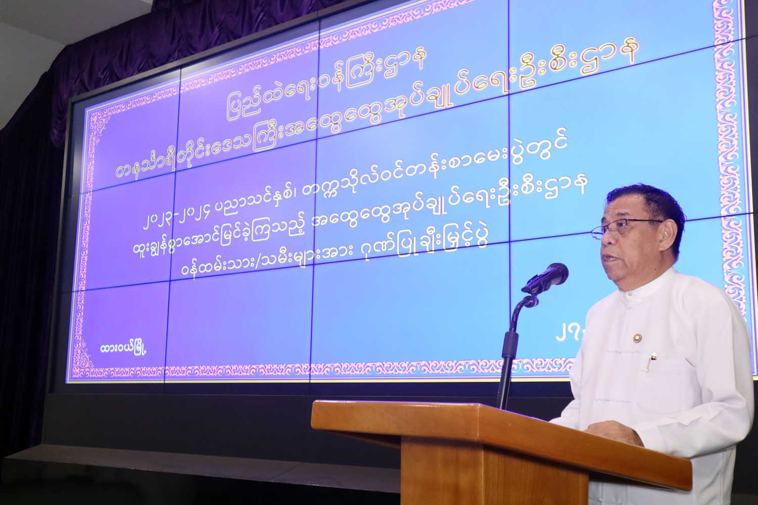 တနင်္သာရီတိုင်းဒေသကြီးဝန်ကြီးချုပ်ဦးမြတ်ကို တက္ကသိုလ်ဝင်တန်းစာမေးပွဲတွင် ထူးချွန်စွာအောင် မြင်ခဲ့ကြသည့် ကျောင်းသား /သူများအားဂုဏ်ပြုချီးမြှင့်ပွဲအခမ်းအနားသို့တက်ရောက်